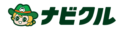 車買取・中古車査定サービス「ナビクル」